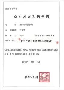 경기도태양광 만양 태양광발전사업 태양광설치 태양광설치비용