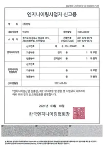 경기도태양광 만양 태양광발전사업 태양광설치 태양광설치비용