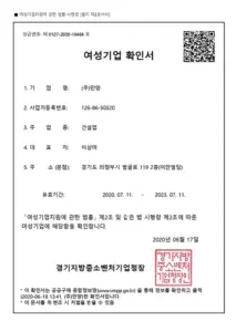 경기도태양광 만양 태양광발전사업 태양광설치 태양광설치비용