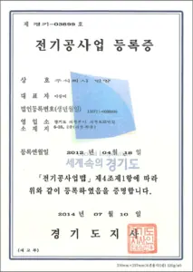 경기도태양광 만양 태양광발전사업 태양광설치 태양광설치비용