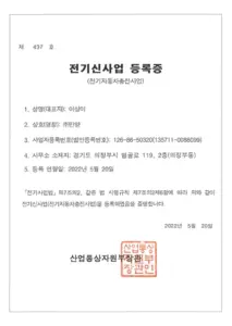 경기도태양광 만양 태양광발전사업 태양광설치 태양광설치비용