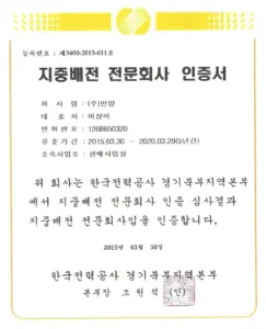 경기도태양광 만양 태양광발전사업 태양광설치 태양광설치비용