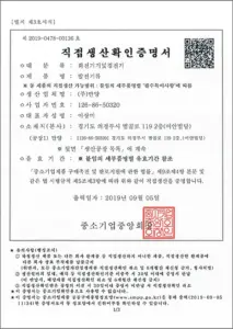 경기도태양광 만양 태양광발전사업 태양광설치 태양광설치비용