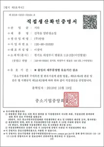 경기도태양광 만양 태양광발전사업 태양광설치 태양광설치비용