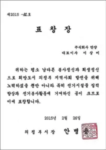 경기도태양광 만양 태양광발전사업 태양광설치 태양광설치비용