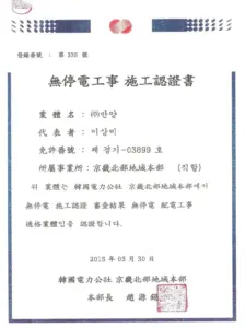 경기도태양광 만양 태양광발전사업 태양광설치 태양광설치비용
