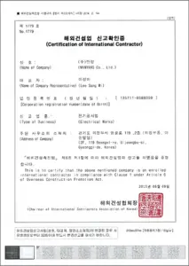 경기도태양광 만양 태양광발전사업 태양광설치 태양광설치비용